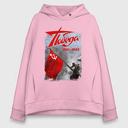 Толстовка оверсайз женская 1941-1945, цвет: светло-розовый