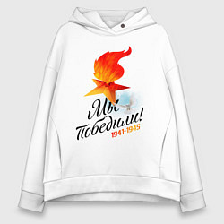 Толстовка оверсайз женская Вечный огонь, цвет: белый