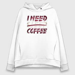 Толстовка оверсайз женская I need coffee, цвет: белый