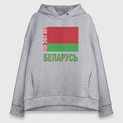 Толстовка оверсайз женская Беларусь, цвет: меланж