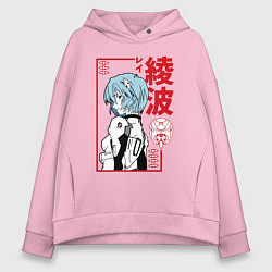 Толстовка оверсайз женская Рей Аянами EVA-00, цвет: светло-розовый