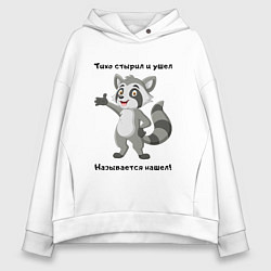 Толстовка оверсайз женская ВОРИШКА ЕНОТ COON Z, цвет: белый