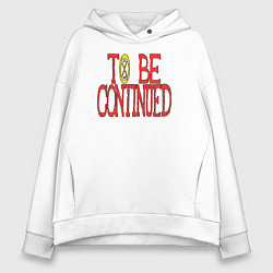 Толстовка оверсайз женская TO BE CONTINUED, цвет: белый