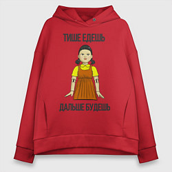 Толстовка оверсайз женская Тише Едешь - Дальше Будешь, цвет: красный