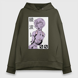 Толстовка оверсайз женская Neon Genesis Evangelion Рей 09, цвет: хаки