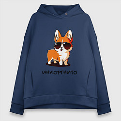 Толстовка оверсайз женская ИНКОРГНИТО , скрытый корги, цвет: тёмно-синий