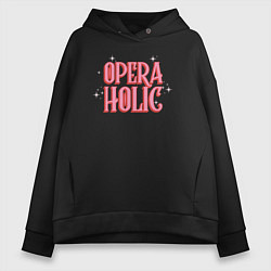 Толстовка оверсайз женская Opera-Holic, цвет: черный