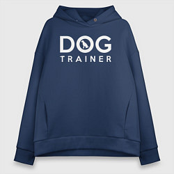 Толстовка оверсайз женская DOG Trainer, цвет: тёмно-синий
