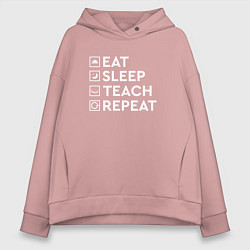 Толстовка оверсайз женская Eat sleep TEACH repeat, цвет: пыльно-розовый