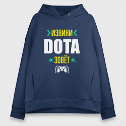 Толстовка оверсайз женская Извини Dota Зовет, цвет: тёмно-синий