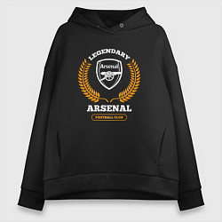 Толстовка оверсайз женская Лого Arsenal и надпись Legendary Football Club, цвет: черный