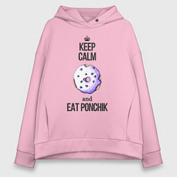 Толстовка оверсайз женская Keep calm and eat ponchik, цвет: светло-розовый