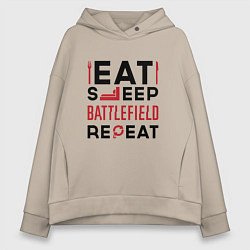 Толстовка оверсайз женская Надпись: Eat Sleep Battlefield Repeat, цвет: миндальный