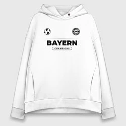 Толстовка оверсайз женская Bayern Униформа Чемпионов, цвет: белый