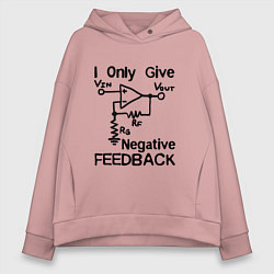 Толстовка оверсайз женская Инженер - I only give negative feedback, цвет: пыльно-розовый