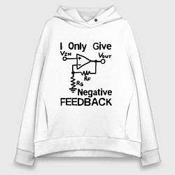 Толстовка оверсайз женская Инженер - I only give negative feedback, цвет: белый