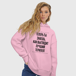 Толстовка оверсайз женская Теперь ты знаешь как выглядит лучший Терапевт, цвет: светло-розовый — фото 2