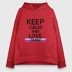 Толстовка оверсайз женская Keep calm Omsk Омск, цвет: красный