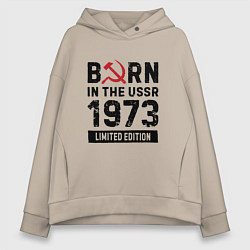 Толстовка оверсайз женская Born In The USSR 1973 Limited Edition, цвет: миндальный