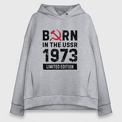 Толстовка оверсайз женская Born In The USSR 1973 Limited Edition, цвет: меланж