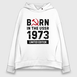 Толстовка оверсайз женская Born In The USSR 1973 Limited Edition, цвет: белый