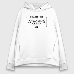 Толстовка оверсайз женская Assassins Creed Gaming Champion: рамка с лого и дж, цвет: белый