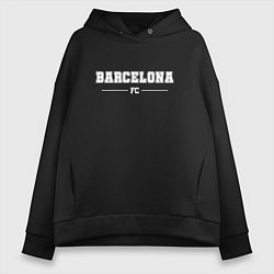 Толстовка оверсайз женская Barcelona Football Club Классика, цвет: черный
