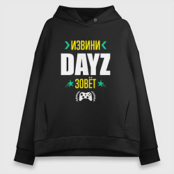 Толстовка оверсайз женская Извини DayZ Зовет, цвет: черный