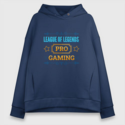Толстовка оверсайз женская Игра League of Legends pro gaming, цвет: тёмно-синий