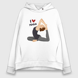 Толстовка оверсайз женская Я люблю йогу, цвет: белый