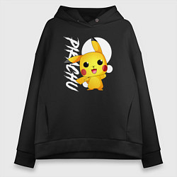 Толстовка оверсайз женская Funko pop Pikachu, цвет: черный