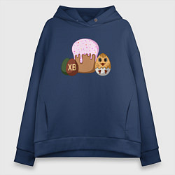 Толстовка оверсайз женская Пасхальный кулич и цыпленок, цвет: тёмно-синий