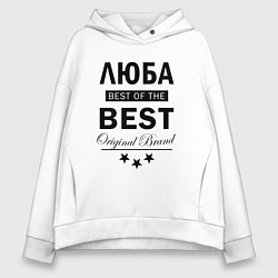 Толстовка оверсайз женская Люба best of the best, цвет: белый