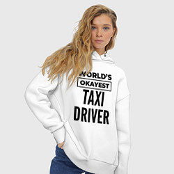 Толстовка оверсайз женская The worlds okayest taxi driver, цвет: белый — фото 2