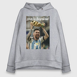 Толстовка оверсайз женская Lionel Messi - world champion - Argentina, цвет: меланж