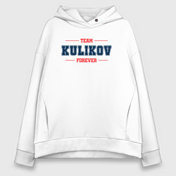 Женское худи оверсайз Team Kulikov forever фамилия на латинице