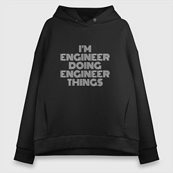 Толстовка оверсайз женская Im engineer doing engineer things, цвет: черный