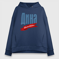 Толстовка оверсайз женская Дина - limited edition, цвет: тёмно-синий