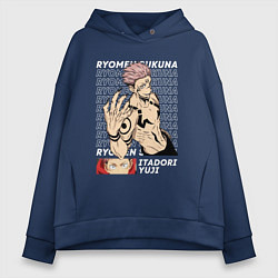 Толстовка оверсайз женская Двуликий призрак Магическая битва, цвет: тёмно-синий