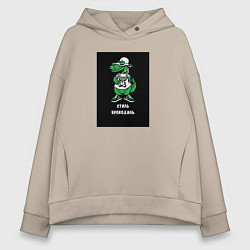 Толстовка оверсайз женская Стиль крокодиль, цвет: миндальный