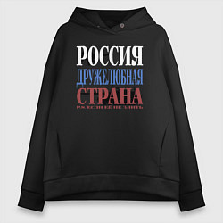 Толстовка оверсайз женская Флаг России из слов, цвет: черный
