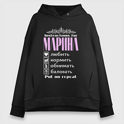 Толстовка оверсайз женская Инструкция к Марине, цвет: черный