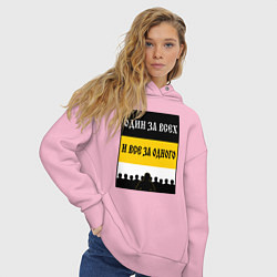 Толстовка оверсайз женская Имперец - брат за брата, цвет: светло-розовый — фото 2