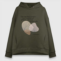 Толстовка оверсайз женская Доверяй - будь собой - говори правду, цвет: хаки