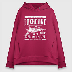 Толстовка оверсайз женская Миг-31 Foxhound, цвет: маджента