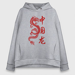 Толстовка оверсайз женская Красный китайский дракон с иероглифами, цвет: меланж