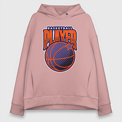 Толстовка оверсайз женская Баскетболист, цвет: пыльно-розовый