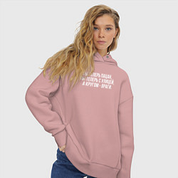 Толстовка оверсайз женская Ты теперь пацан белым, цвет: пыльно-розовый — фото 2