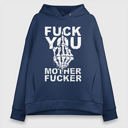 Толстовка оверсайз женская Пошел ты ублюдок, цвет: тёмно-синий