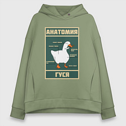 Толстовка оверсайз женская Анатомия гуся, цвет: авокадо